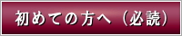 読んでね